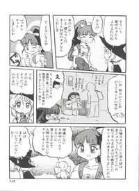 [Anthology] Denei Tamatebako 8 - Utakata no Tenshi-tachi II (Various)