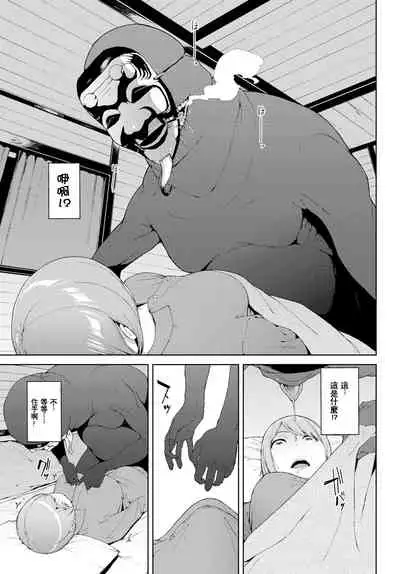 [Iwasaki Yuuki] Etsuran Chuui [Chinese] [uncensored]