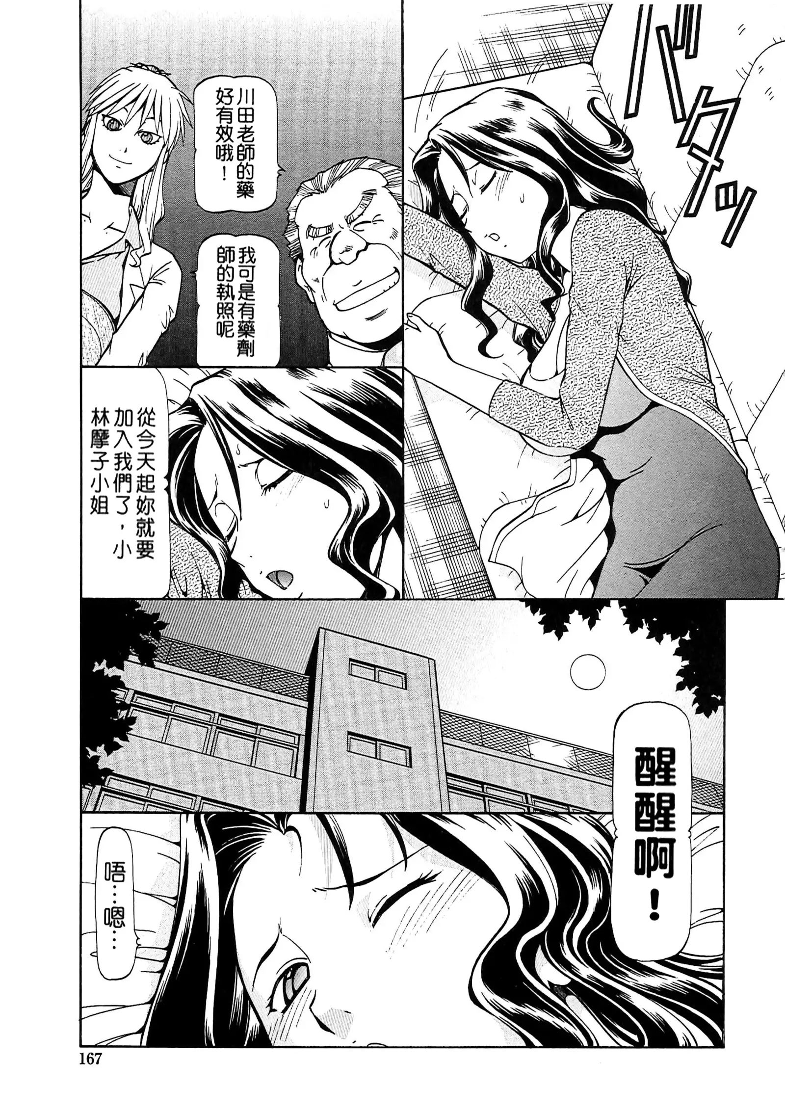 SLAVE GIRLS | 奴隸女教師