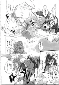 [Anthology] Futanarikko LOVE 8