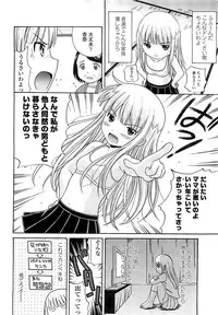 COMIC LO 2008-06 Vol.51