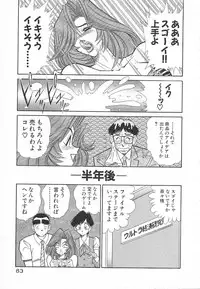 [Inui Haruka] Uruonna 1