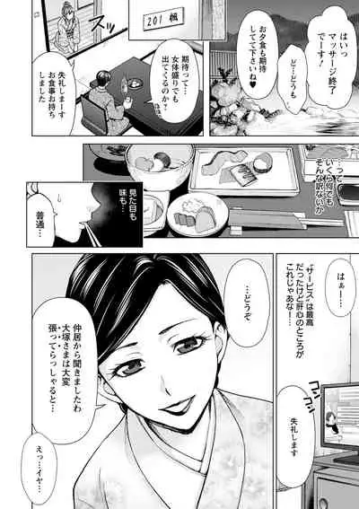 [Asakura Clock] Furin Picnic [Digital]