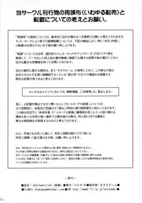 (C70) [Otaku Beam (Ootsuka Mahiro)] And-hand-tied (Kouhen) [English] [Fated Circle]