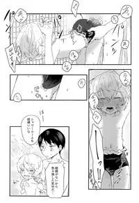 Konya no Kawaii Sasoikata