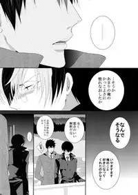 [7 Men Zippo (Kamishima Akira)] Chinmoku no Hanafubuki (Psycho Pass)