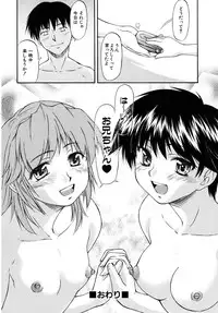 [Nagare Ippon] Doubles [Decensored]