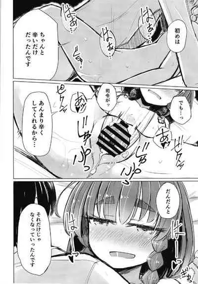 (C96) [m2230 (Hakuun)] Warui Etorofu (Kantai Collection -KanColle-)