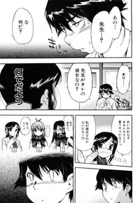 [Inu] Strange Kind of Woman Complete Edition Vol.2