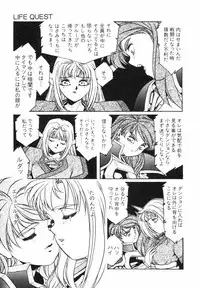 Aran-Rei LIFE-QUEST Side-A