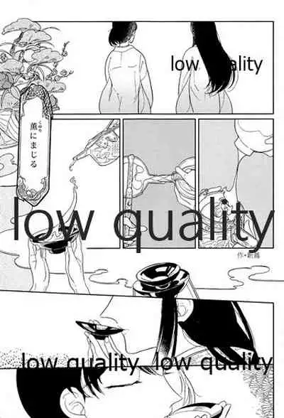 Akagi x Kaga Shinkon Shoya Anthology - 1st bite