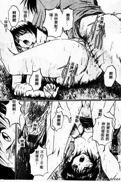 [Akahira Kirin] Biteikotsu no Tsubo [Chinese]