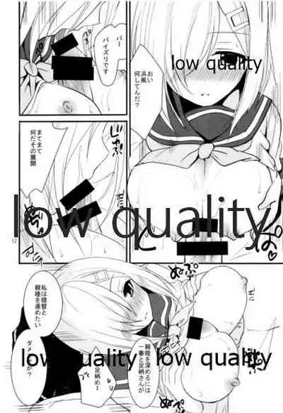 浜風のおっぱいでパイズリいかが?