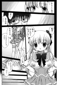 Jun-ai Kajitsu 2007-07