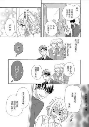 Shojo kara Hajimeru Kekkon Seikatsu