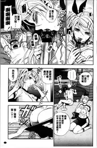 [Azuma Tesshin] Boku no Toshiue no Kanojo [Chinese]