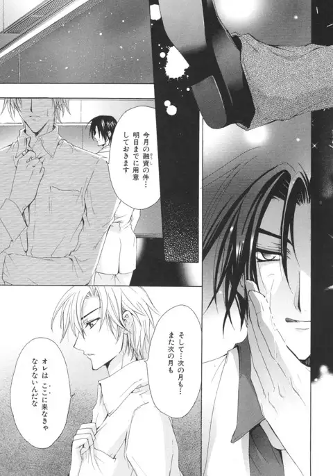 b-BOY Phoenix Vol.14 Kichiku Tokushuu