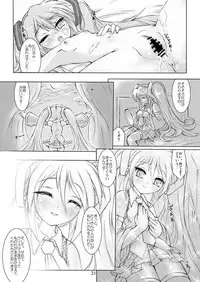 [Apricot Sirup (Hi~mosu)] Kimi no Uta wo Kiiteta (Vocaloid) [Digital]