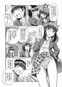 [Sumino Yuuji] VR Eroge ni Muchuu na JK ni Hamete Mita [Digital]