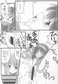 (C69) [Zangyaku Koui Teate (Nasake Muyou)] Garasu no Tsuki (Tsukihime)