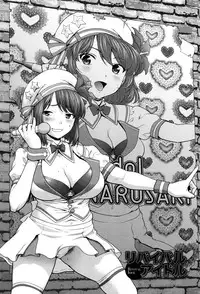 [Saida Kazuaki] Manguri Goshigoshi