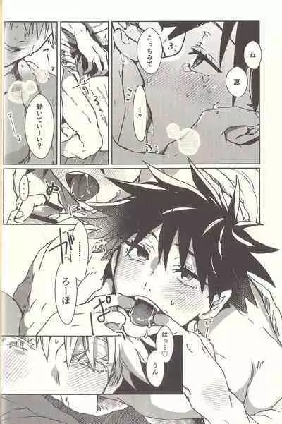 Kagehinata Sweet Let Loose