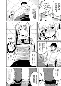 [Yoshino (Kikuduki Taro)] Minor Ward [Chinese] [脸肿汉化组] [Digital]