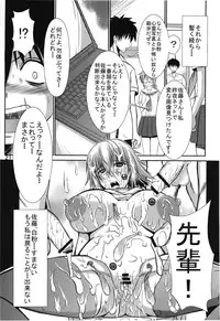 [Soloship (Yari26)] Kara no Hako (Ben-To)