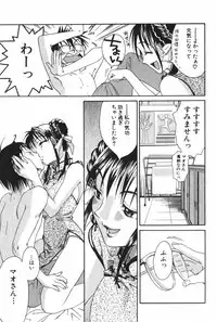 [Mikihime] Danchizuma Sachiko