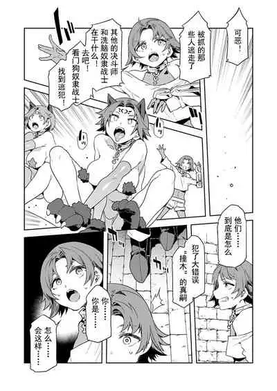 [Mizuryu Kei] Luvslave Ch. 9 (COMIC MeDu (2021-02-12)[Chinese] [caro个人翻译]