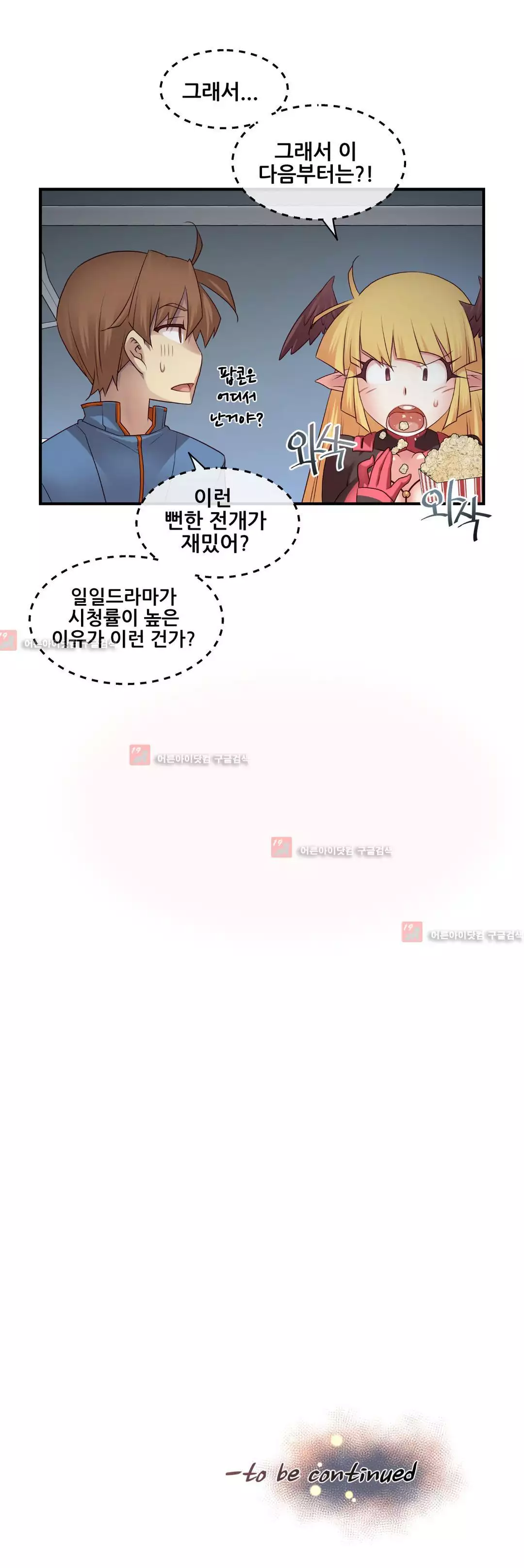 Master in My Dreams Ch.90-130