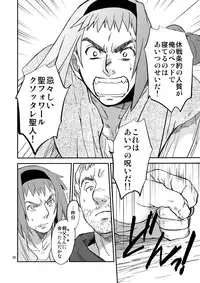 [Toko-ya (HEIZO, Kitoen)] Saint Foire Festival/eve Nest [Digital]