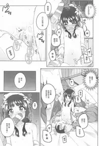 (COMITIA124) [kuma-puro (Shouji Ayumu)] Shokaya no Doujotachi ~Yuri Hen~ [Chinese] [寂月汉化组]