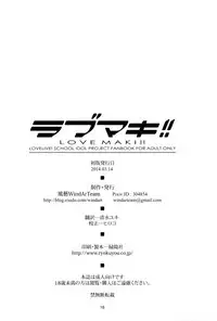 [WindArTeam (WindArt)] Koi Hime Love Maki!! (Love Live!) [English] [CGrascal]