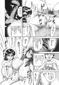 [Chikaishi Masashi] Rape Daihyakka