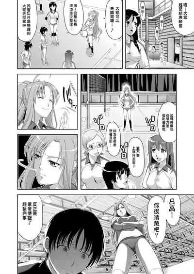 Minna Hatsujouki! | 全員發情期!