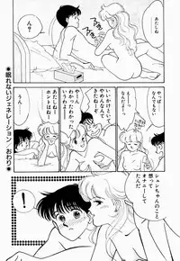 [Arimura Shinobu] Uwaki na Olive