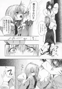 [Shijima Yukio] Aizen