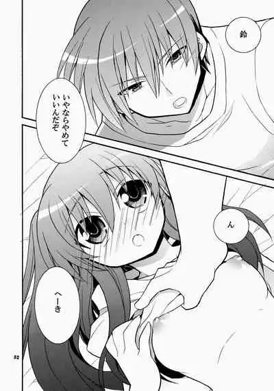 (C76) [keepON (Hano Haruka)] Futari Bocchi (Little Busters!)