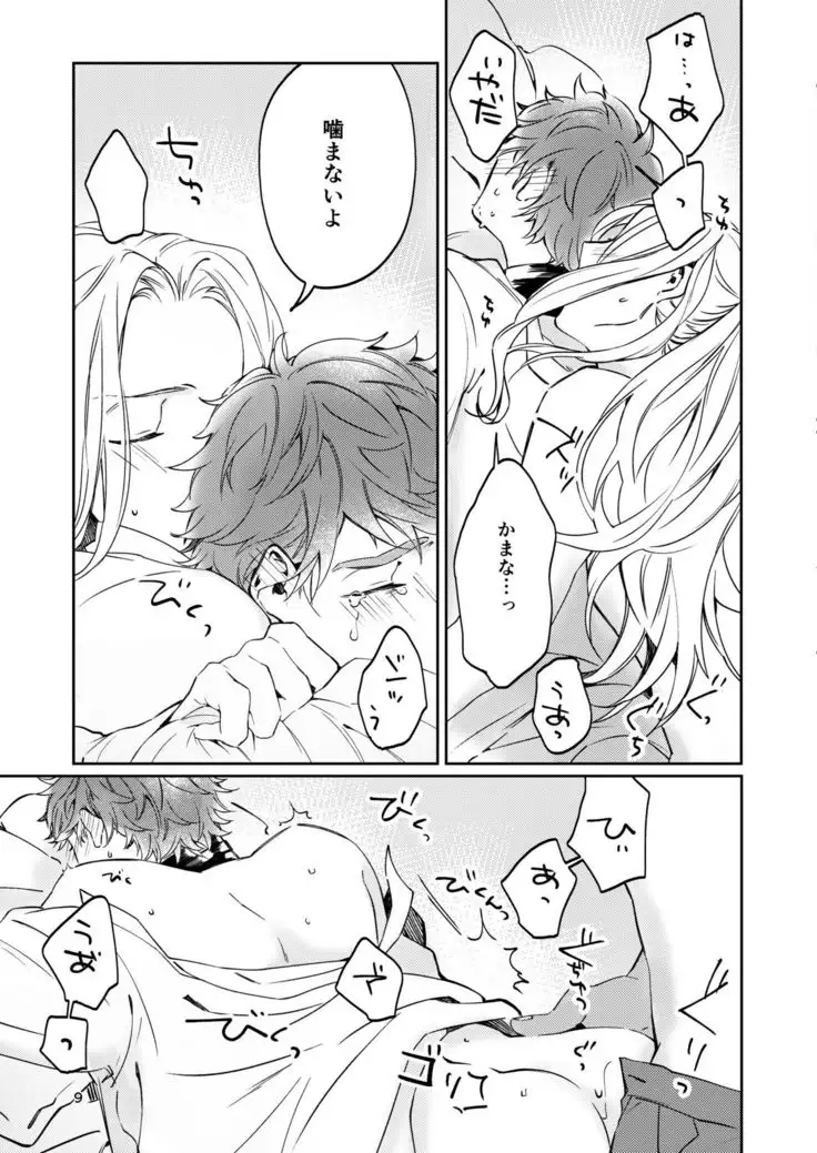 Unmei de Nai to Iu Naraba, Nanda to Iu no Ka?