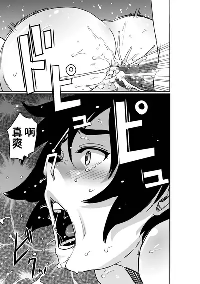 Hahaoya Shikkaku. Watashi wa Musuko Tomodachi no Mesu Buta Dorei