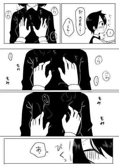 Jijou o Shiranai Goshujin-sama ga Guigui kuru.