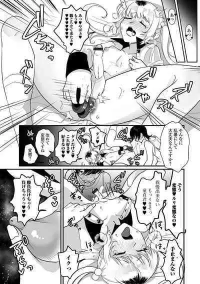 Gekkan Web Otoko no Ko-llection! S Vol. 97