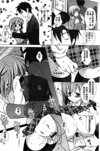 [Mori Marimo] Seiso de Midarana Kanojo | 清純又淫亂的女友 [Chinese]