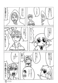 (CT21) [Sanchi Chokusou Maguro Dan (Various)] Takao Thunder (D-frag!)