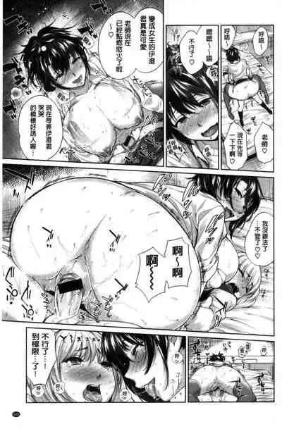 [Mario] 絶対ムテキ少女 Chinese