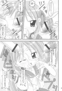 (C72) [Alice Digital Factory (Various)] Hiiragi Shimai no Tsundere Daisakusen! (Lucky☆Star)