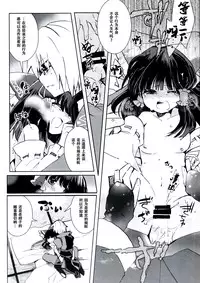 (Shuuki Reitaisai) [Oimoto (Oimoto&Jirou)] Kinjouhanashiki (Touhou Project) [Chinese] [CE家族社]