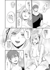 [nano] Imouto Harem - Maid Fuku no Shita ni Kakusareta Meiki (1)