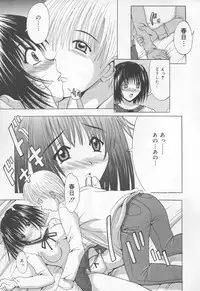 [Yajima Index] Koi Eki Mamire - A Love Liquid is Covered